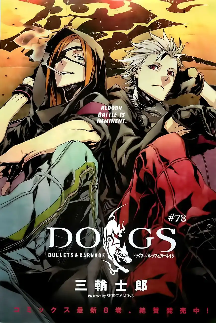 Dogs: Bullets ANDamp; Carnage Chapter 78 1